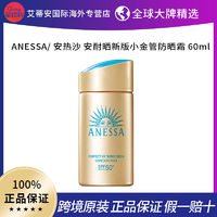 百亿补贴：ANESSA 安热沙 新版纸盒版安耐晒小金管防晒霜乳60ml