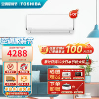 TOSHIBA 东芝 家用挂机空调大清快SG系列 1.5匹
