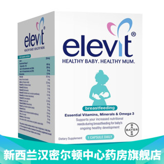 新西兰药房直邮 ELEVIT爱乐维产后哺乳期妈妈营养素维生素 补充营养 提供营养奶水 60粒装