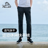 PELLIOT 伯希和 运动休闲快干长裤男  11321405