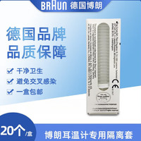 BRAUN 博朗 耳温枪德国耳套6520婴儿童布朗博士额温枪测温枪体温计婴幼儿宝宝温度计电子irt6500 适用博朗braun耳温枪耳套-40只