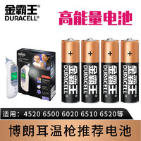 DURACELL 金霸王 原装LR6电池AA 适用 德国Braun博朗耳温枪6520/6500/6510/6020/4520耳温计 伯朗 体温 5号 4节