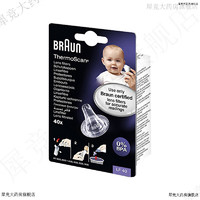 BRAUN 博朗 德国Braun博朗耳温枪套子宝宝体温计耳套40只家用耳温计体温枪