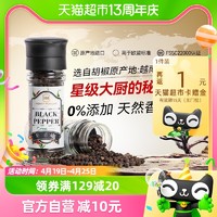 88VIP：Henry Morgan 亨利摩根 进口黑胡椒粒40g研磨器现磨散粉碎西餐牛排海盐调味料