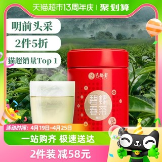 88VIP：EFUTON 艺福堂 2023新茶艺福堂茶叶春茶绿茶明前特级碧螺春高山原产50g