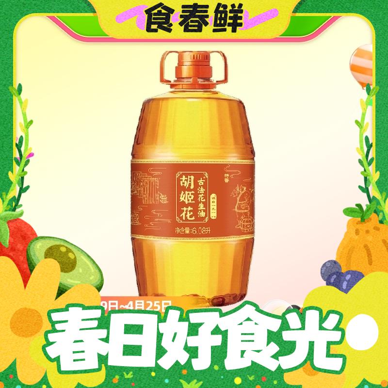 古法花生油 6.08L*桶