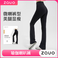 zauo 韩国zauo高弹微喇裤早秋新品高腰收腹阔腿裤提臀显瘦瑜伽喇叭裤