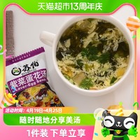 88VIP：苏伯 速食汤6g全家福礼包6g