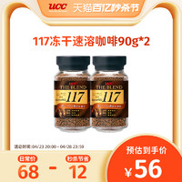 UCC 悠诗诗 117 速溶咖啡粉