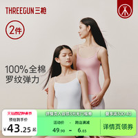 THREEGUN 三枪 [2件装]三枪女生背心纯棉春夏打底内衣轻薄无侧缝一体织女吊带衫