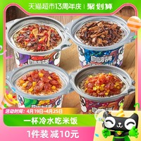 88VIP：自嗨锅 自热米饭香肠腊肠牛肉煲仔饭1031g/箱多种口味夜宵方便速食