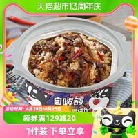 88VIP：自嗨锅 菌菇牛肉煲仔饭 自嗨锅 245g