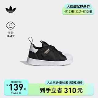 adidas 阿迪达斯 三叶草SUPERSTAR360男婴童宝魔术贴贝壳头学步鞋子