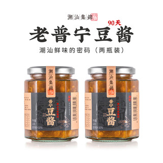 潮汕集锦 普宁老豆酱黄豆酱正宗豆瓣酱炒菜煮鱼砂锅粥调味料蘸料