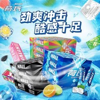 HALLS 荷氏 薄荷糖halls午夜特强提神清凉西柚润口糖果零食清新口气