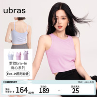 Ubras 凉感冰丝工字背心