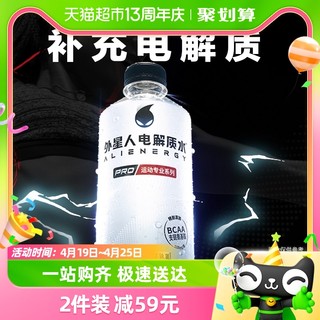 88VIP：外星人 ALIENWARE 外星人 PRO运动专业 电解质水 500ml*15瓶