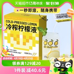 Lemon Republic 檸檬共和國 冷榨檸檬液NFC檸檬汁維C低糖0脂復合果汁飲料沖飲33g*30條裝