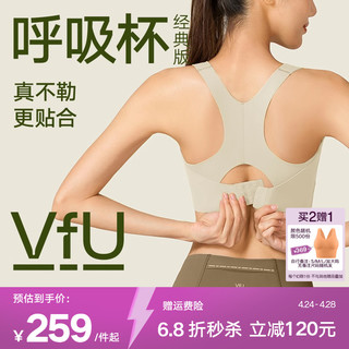 VFU 呼吸杯经典版高强度运动内衣防震跑步大胸背心一体式套装N