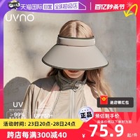 uvno 防晒遮脸大帽檐遮阳防紫外线空顶女帽子太阳2024新款