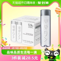 88VIP：VOSS 芙丝 饮用天然矿泉水