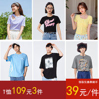 Semir 森马 短袖T恤男女新款（3件89）