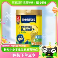 88VIP：Nestlé 雀巢 爱思培 学生奶粉