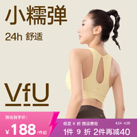 VFU 小糯弹运动背心女跑步防震运动文胸内衣外穿瑜伽服训练健身bra