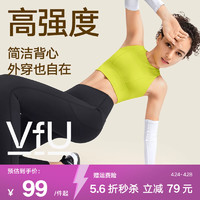 VFU 女子运动内衣 TW7717