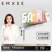 EMXEE 嫚熙 孕产妇纯棉一次性内裤 24条