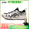 ASICS 亚瑟士 溯溪鞋GEL-SONOMA SE情侣夏季涉水鞋运动凉鞋洞洞鞋