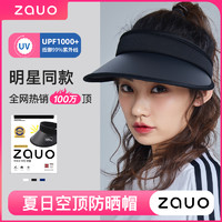 zauo 男女款遮阳帽