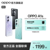 百亿补贴：OPPO A1s 5000mAh四年耐用大电池 33W超级闪充