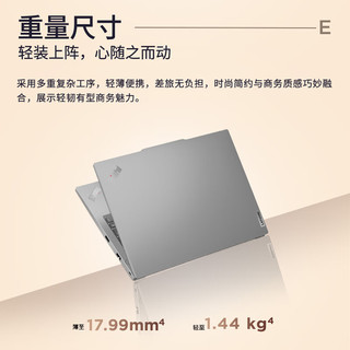 ThinkPad E14 2024 14英寸轻薄便携联想笔记本电脑酷睿Ultra5 125H  16G 1TB 2.2K 商务办公本 银色 AI PC