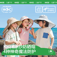 kocotree kk树 儿童防晒帽夏季