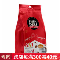 phindeli越南进口PHINDELI握手三合一速溶咖啡饮品 保质期到2024年11月