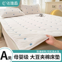佐唯爱 A类大豆床垫保护垫家用软垫隔脏床褥垫1.5米薄垫被褥子防滑床护垫