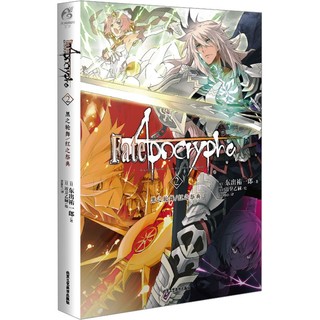 Fate/Apocrypha 2 黑之轮舞/红之祭典