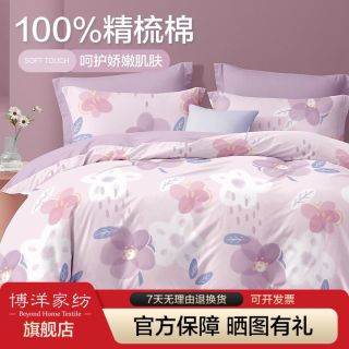 什么酒店的床单被罩是一次性的 6629c8dc377fd2567.jpg_d320.jpg