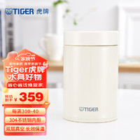 TIGER 虎牌 保温杯多功能真空焖烧杯MCH-A75C焖小米不锈钢保温汤杯 720ml 米白色CK