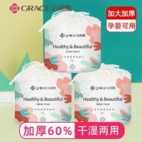 百亿补贴：GRACE 洁丽雅 一次性洗脸巾面巾家用加厚男女擦脸毛巾洁面卸妆棉柔巾3卷