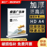 亚克力t型展示架台卡桌牌双面立牌a4抽拉强磁台签展示牌a5桌卡个性a6餐牌酒定制菜单广告价目表问题价格桌面