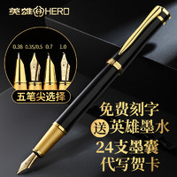 HERO 英雄 钢笔 A09 EF尖