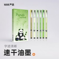 新款熊猫直液式走珠笔黑色速干0.5针管头水笔ins高颜值学生中性笔