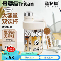 造物集 Tritan吸管水杯 画集小慧 680ml