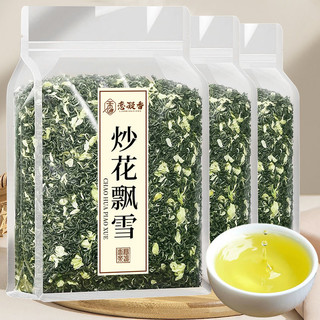 百亿补贴：恋凝香 茉莉花茶炒花飘雪2024新茶浓香耐泡花香四溢口粮茶茶叶袋装