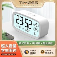 百亿补贴：TIMESS 温湿度计室内家用精准高精度电子闹钟学生用数显时钟婴儿房