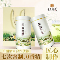 中广德盛 茉莉花茶七次窖制特级礼罐装 200g