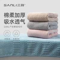 百亿补贴：SANLI 三利 毛巾女洗脸洗澡专用男比纯棉吸水速干不掉毛擦手成人批发面巾