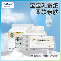 UNIFREE 婴儿纸巾 40抽*5包